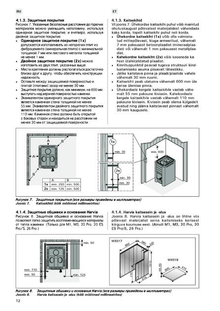 Harvia 50, cтраница 12