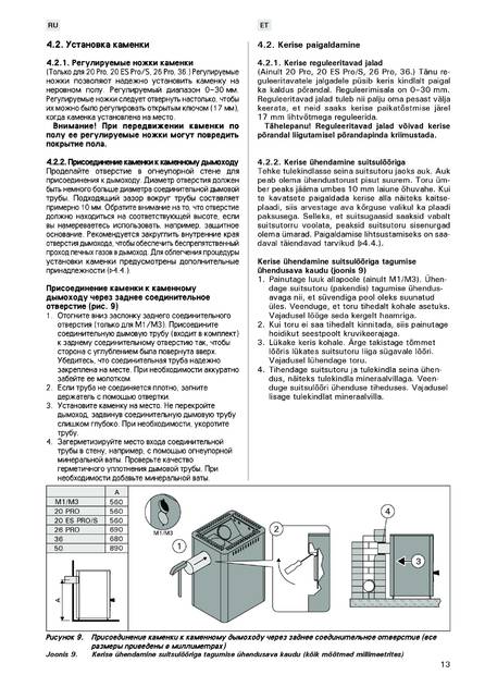 Harvia 50, cтраница 13