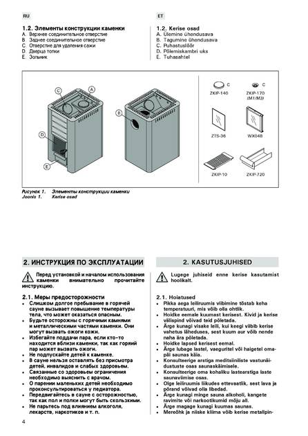 Harvia 50, cтраница 4