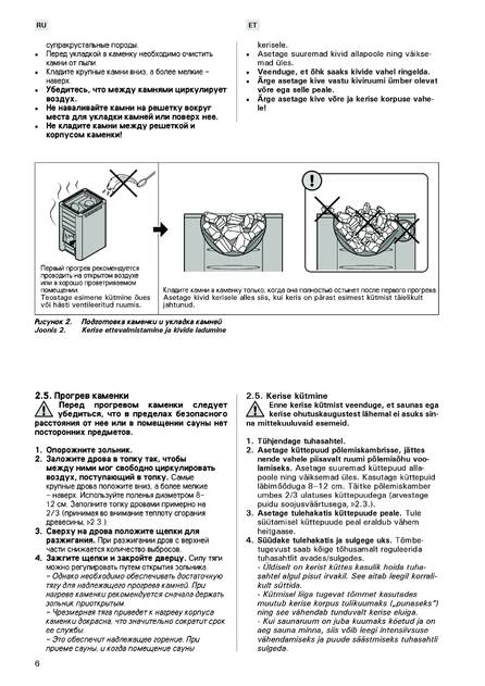 Harvia 50, cтраница 6
