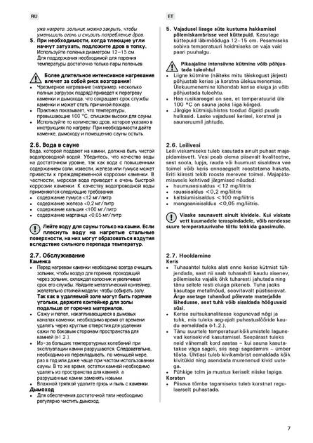 Harvia 50, cтраница 7