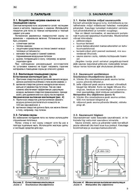 Harvia 50, cтраница 9