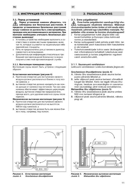 Harvia Classic 220 Duo, cтраница 11