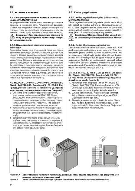 Harvia Classic 220 Duo, cтраница 14