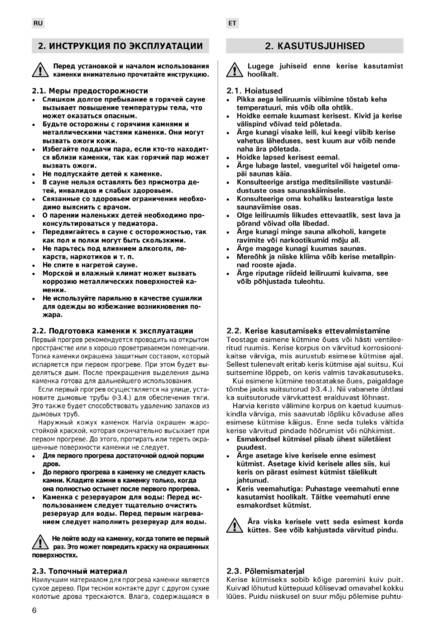 Harvia Classic 220 Duo, cтраница 6