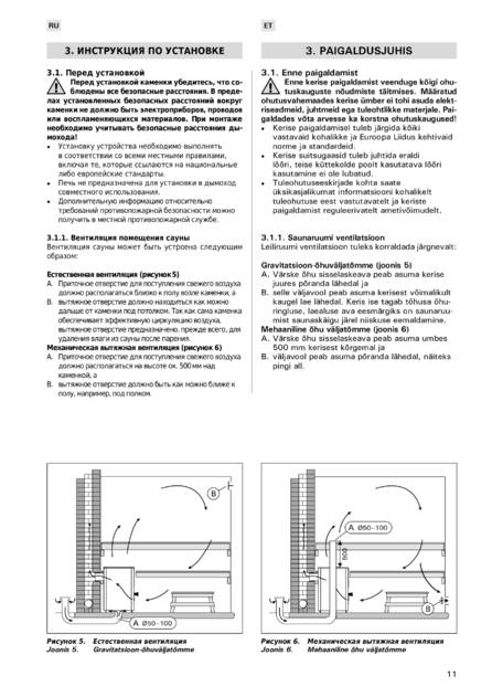 Harvia Classic 280 Top, cтраница 11