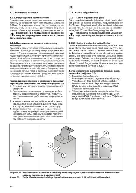 Harvia Classic 280 Top, cтраница 14