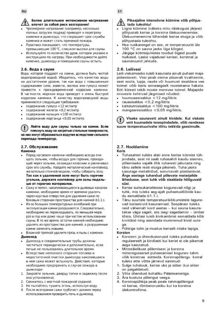 Harvia Classic 280 Top, cтраница 9