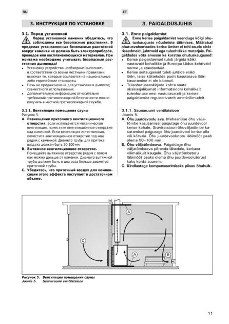 Harvia Classic 400 Top Duo, cтраница 11