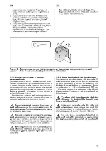 Harvia Classic 400 Top Duo, cтраница 15
