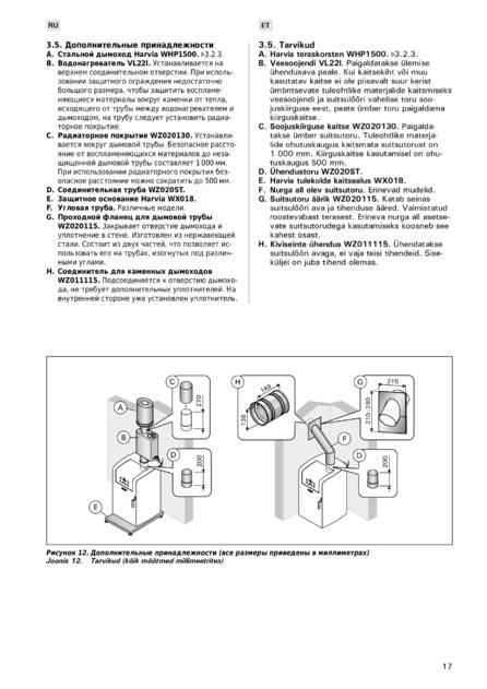 Harvia Classic 400 Top Duo, cтраница 17