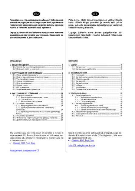 Harvia Classic 400 Top Duo, cтраница 2