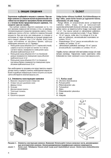 Harvia Classic 400 Top Duo, cтраница 4
