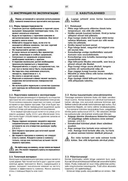 Harvia Classic 400 Top Duo, cтраница 6