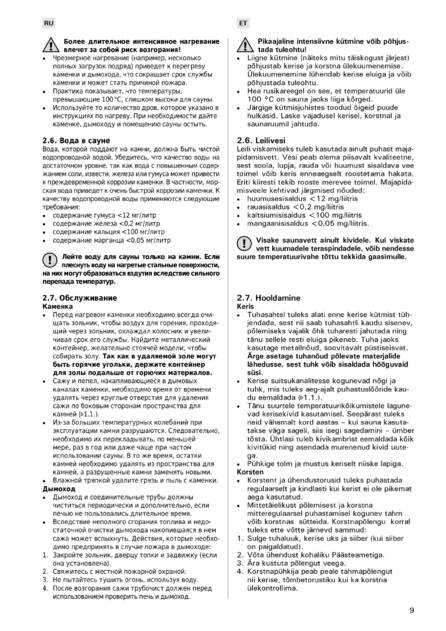 Harvia Classic 400 Top Duo, cтраница 9