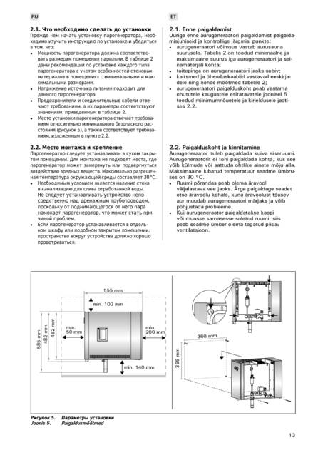 Harvia HGP, cтраница 13