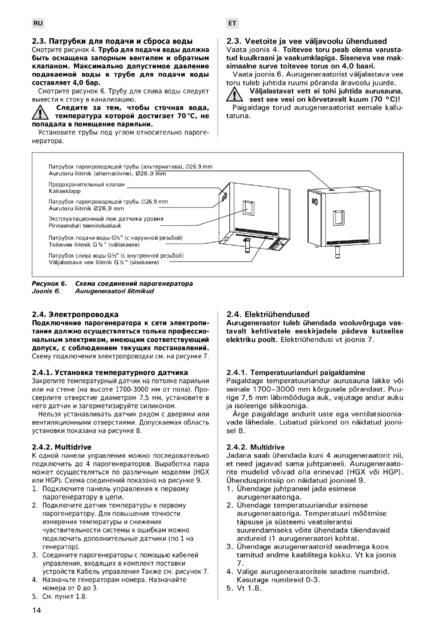 Harvia HGP, cтраница 14
