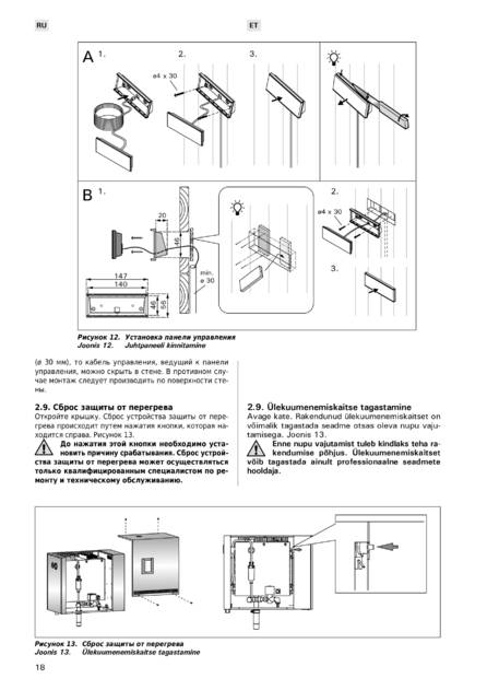 Harvia HGP, cтраница 18