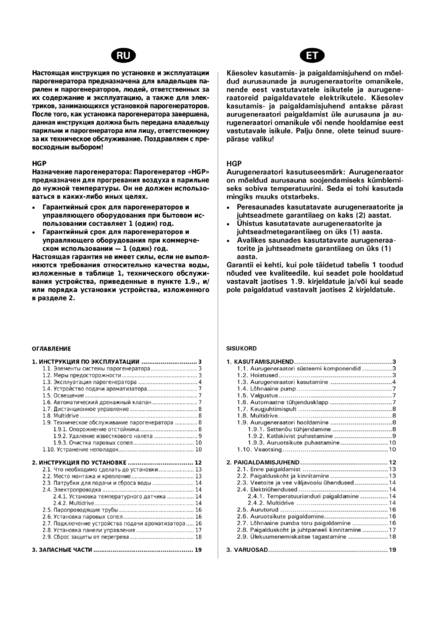 Harvia HGP, cтраница 2