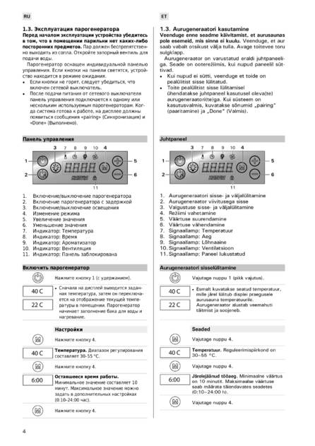 Harvia HGP, cтраница 4