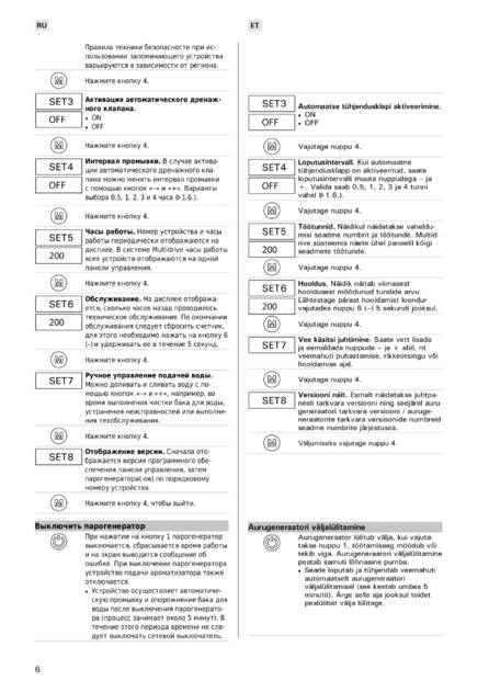 Harvia HGP, cтраница 6