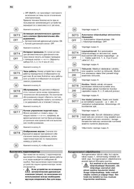 Harvia HGX, cтраница 6