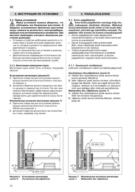 Harvia Legend 150, cтраница 12