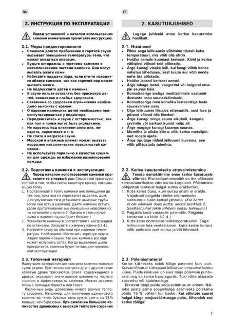 Harvia Legend 150, cтраница 7