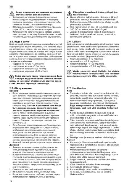 Harvia Legend 150, cтраница 10