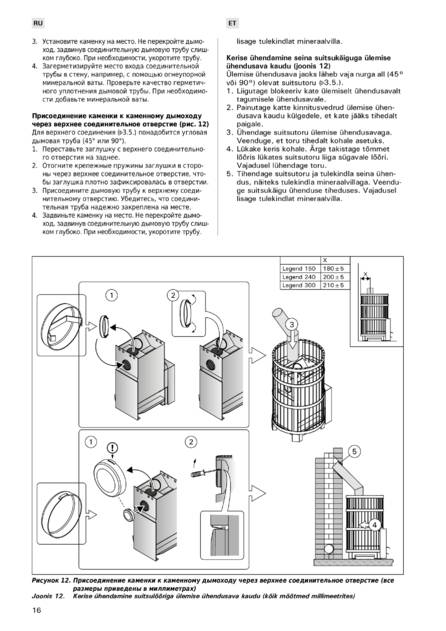 Harvia Legend 300 Duo, cтраница 16