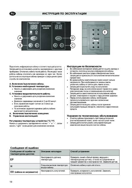 Harvia Radiant, cтраница 18