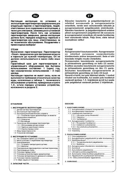 Harvia Steam, cтраница 2