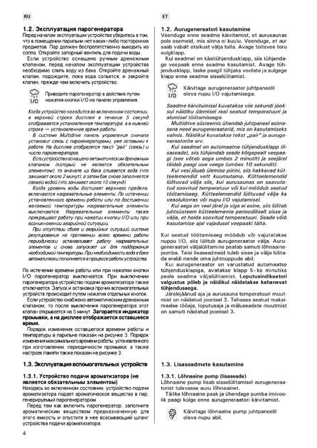 Harvia Steam, cтраница 4