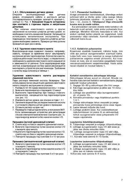 Harvia Steam, cтраница 7