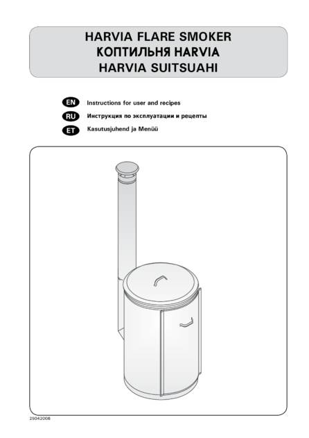 Коптильня Harvia, cтраница 1