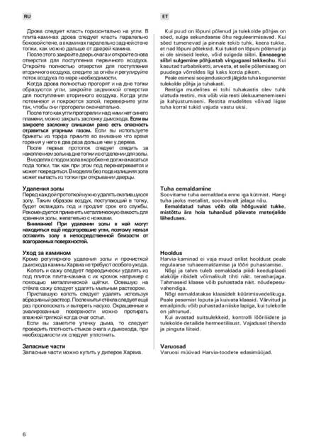 Harvia Nostalgia Mini, cтраница 6