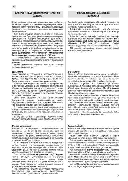 Harvia Nostalgia Mini, cтраница 7