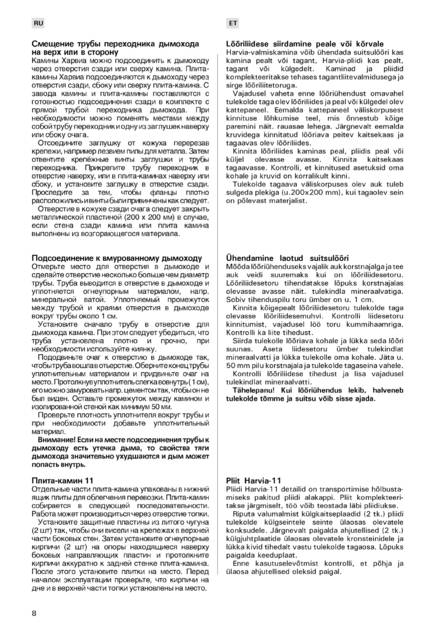 Harvia Nostalgia Mini, cтраница 8