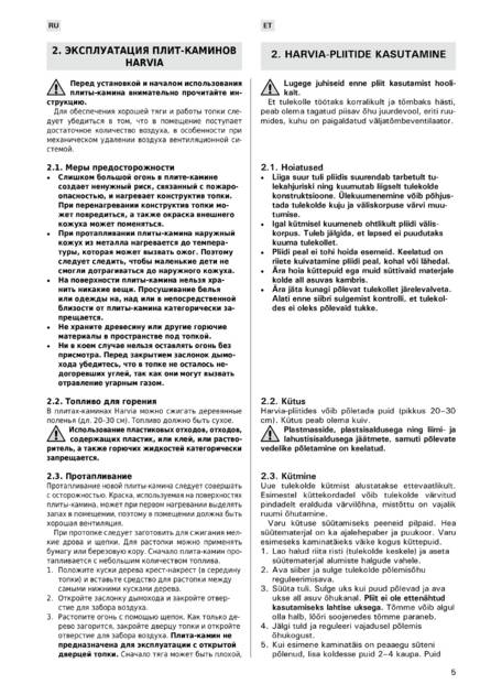Плита-камин Harvia 10, cтраница 5