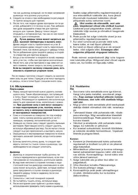 Плита-камин Harvia 10, cтраница 6