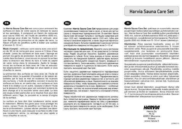 Harvia Sauna Care Set, cтраница 1