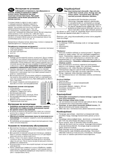 Harvia Sirius, cтраница 4
