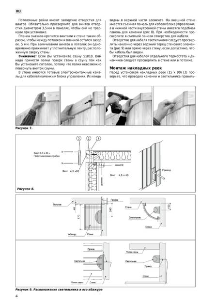 Harvia Variant, cтраница 4