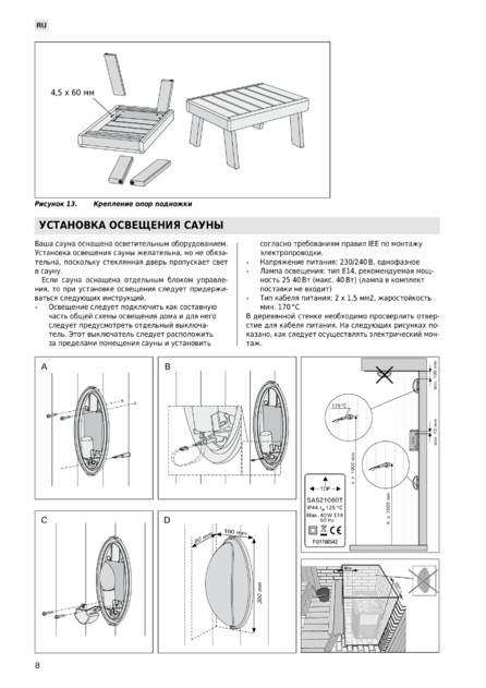 Harvia Variant, cтраница 8