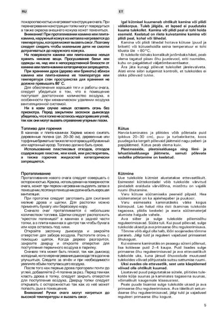 Harvia Termia, cтраница 5