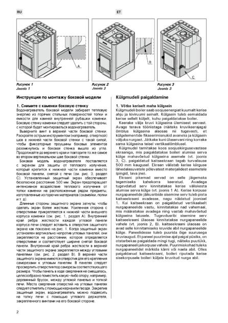 Водонагреватели Harvia для установки на трубу, cтраница 2