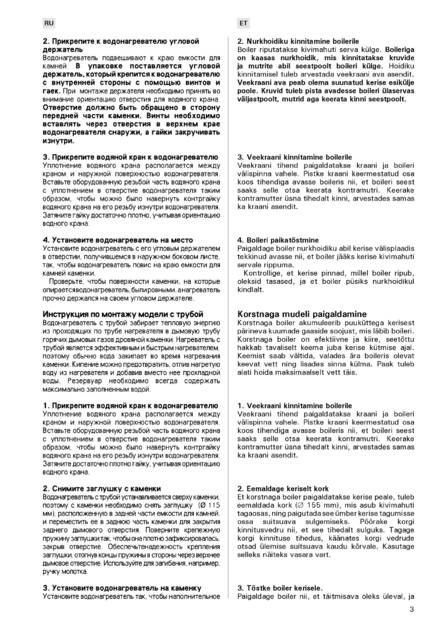 Водонагреватели Harvia для установки на трубу, cтраница 3