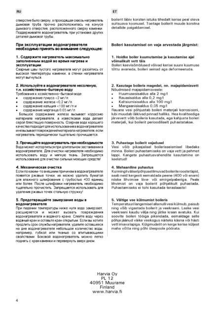 Водонагреватели Harvia для установки на трубу, cтраница 4
