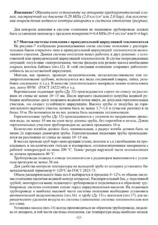 Ермак Stoker АОТВ 8-12-16-20, cтраница 12