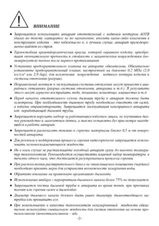 Ермак Stoker АОТВ 8-12-16-20, cтраница 2